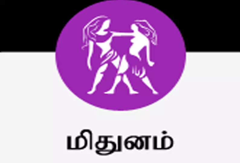 இன்றைய ராசி பலன்கள் - மிதுனம்